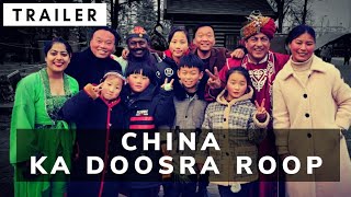 CHINA KA DOOSRA ROOP | TRAILER | MISS TRAVEL POTTER