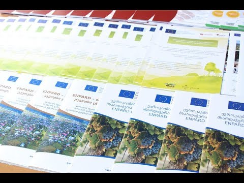 საგრანტო კონკურსი ნინოწმინდა - ახალქალაქის ფერმერებისთვის