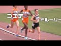 ドルーリー朱瑛里×ジャネット ジェプコエチ 決勝 女子1500m 岡山高校総体陸上2025