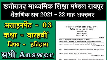 CG Board Assignment 3 Class 12th  History October 2021-22 answer pdf download। #assignment 03 12th
