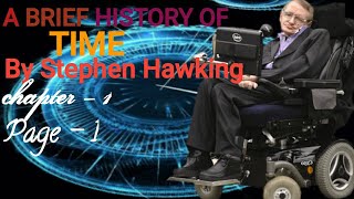 A BRIEF HISTORY OF TIME BY STEPHEN HAWKING || part 1, chapter 1 page 3, first page, #viral_video