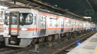 【キハ25形1500番台】 回送で折り返し運用するキハ25形の発車　名古屋駅にて