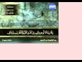 الختمة المجودة الجزء 13 الحزب 25 عبد الباسط عبدالصمد 