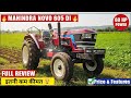 🔥 Mahindra Novo 605 DI Full Review | 60 HP का यह ट्रैक्टर किसानों के लिए कितना दमदार? | Price