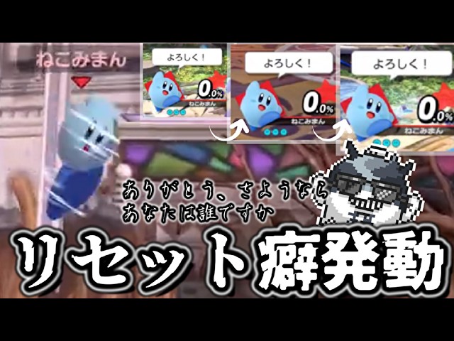 自分を守る防御機能「リセット」を発動させるふぐすけ - YouTube