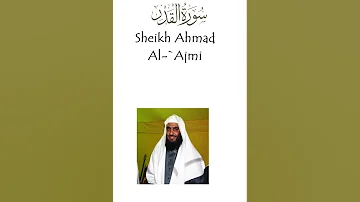 Surah Al Qadar By Sheikh Ahmad Al Ajmi Tilawet Inspirational 