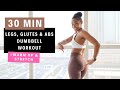 30 Min Legs, Glutes & Abs Workout | LOW IMPACT | Dumbbells