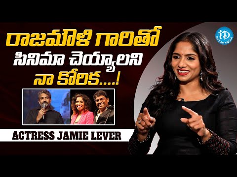 Actress Jamie Lever About S. S. Rajamouli || Aa Okkati Adakku - YOUTUBE