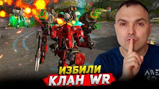 Избили клан WR ○ Robot Warfare геймплей без комментариев Cyber Sonic