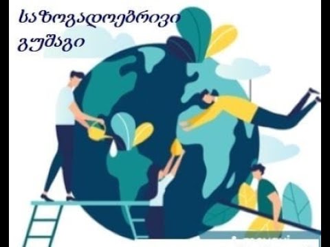 ნამახვან ჰესის გეოლოგიური ანალიზი