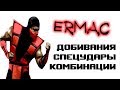 Ultimate Mortal Kombat 3 [Genesis] Ermac - приёмы