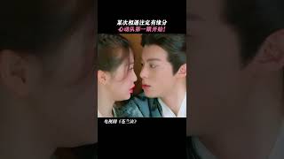 Love at first sight#iQIYI #chinesedrama #苍兰诀 #LoveBetweenFairyandDevil