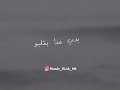 نانسي عجرم بدي حدا حبو نانسي عجرم بدي حدا حبو