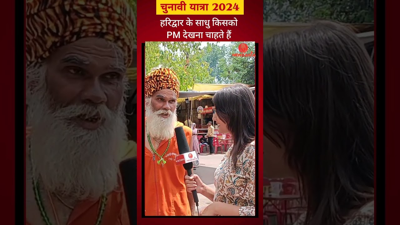 Public opinion poll election survey 2024 