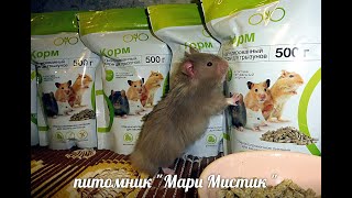 #ХОМКИ ПОДАРОК ОТ ФИРМЫ ONTO 10 КГ КОРМА ДЛЯ ГРЫЗУНОВ#ПИТОМНИКМАРИМИСТИК#ONTO КОРМ ДЛЯ ГРЫЗУНОВ