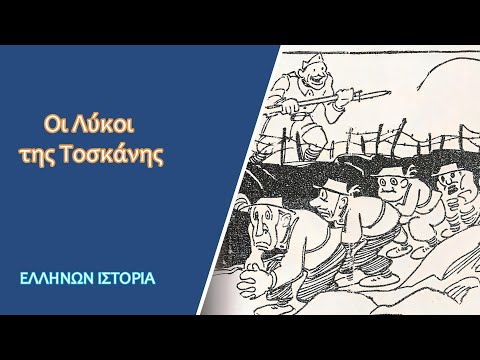 Βίντεο: Πού ήταν η Μάχη του Λούισμπουργκ;