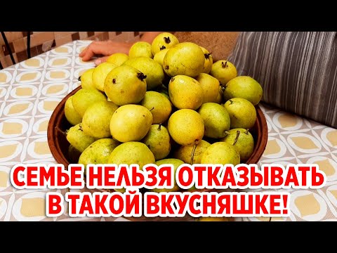 ТАК НЕ ДЕЛАЮТ МЫ ДЕЛАЕМ ВСЕГДА ОЧЕНЬ ЛЮБИМ ТАКУЮ ЗАГОТОВКУ ГРУШ НА ЗИМУ @obovsemsmarusya