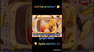 Sab use kar rahe hain… aap nahi? 😳#KitchenTrends #ViralNow #Shorts #Reels#TrendingProduct#ashokdeals
