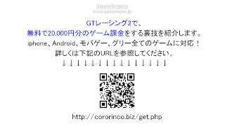 GTレーシング2攻略・裏技 【詳細はこちらをクリック】 screenshot 3