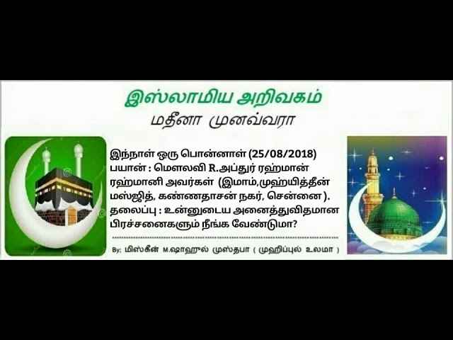 51 - உன்னுடைய அனைத்துவிதமான
பிரச்சனைகளும் நீங்க வேண்டுமா?