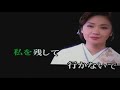 かりそめ/五代夏子CoverJanice