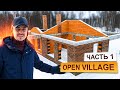 Строим ДОМ на OPEN VILLAGE 23 | Блоки ПОРОТЕРМ | Часть 1