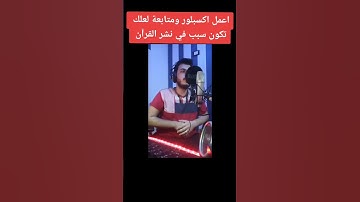 تلاوة هادئة بنبرة جميلة وخاشعة تهز ألقلب 😭😴🎧🎙