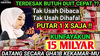 اللَّهُمَّ اكْفِنِي بِحَلَالِكَ عَنْ حَرَامِكَ وَأَغْنِنِي بِفَضْلِكَ عَمَّنْ سِوَاكَ