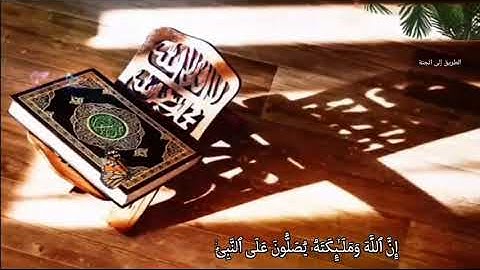 {إن الله وملائكته يصلون على النبي} حالات واتس اب قران يوم الجمعة💞 بصوت عبدالباسط عبدالصمد💙سورة الكهف