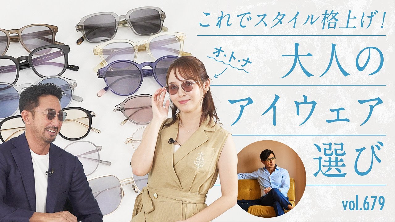 うみ!サングラス&望んでいるものが手に入らない本当の理由 あなたに似合うサングラスの見つけ方!オシャレ見え小物テク解説