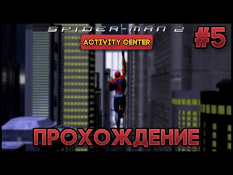 Spider-Man 2: Activity Center - Прохождение - Web Slinger #5