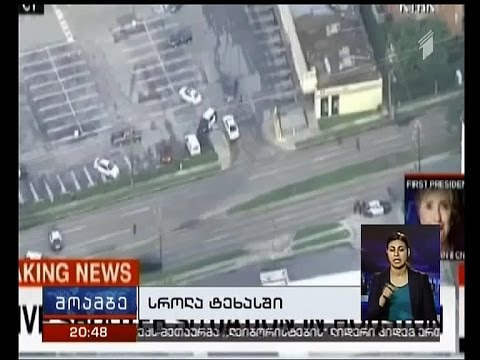 თავდასხმა ჰიუსტონში