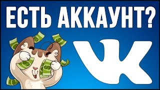 видео Заработок В Интернете  Вконтакте