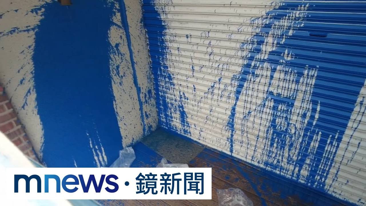 天母知名私廚被潑漆！　疑「感情糾紛」遭報復｜#鏡新聞