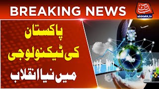 Pakistan Introduced New App For Government Officials | Breaking News | AbbTakk News screenshot 5
