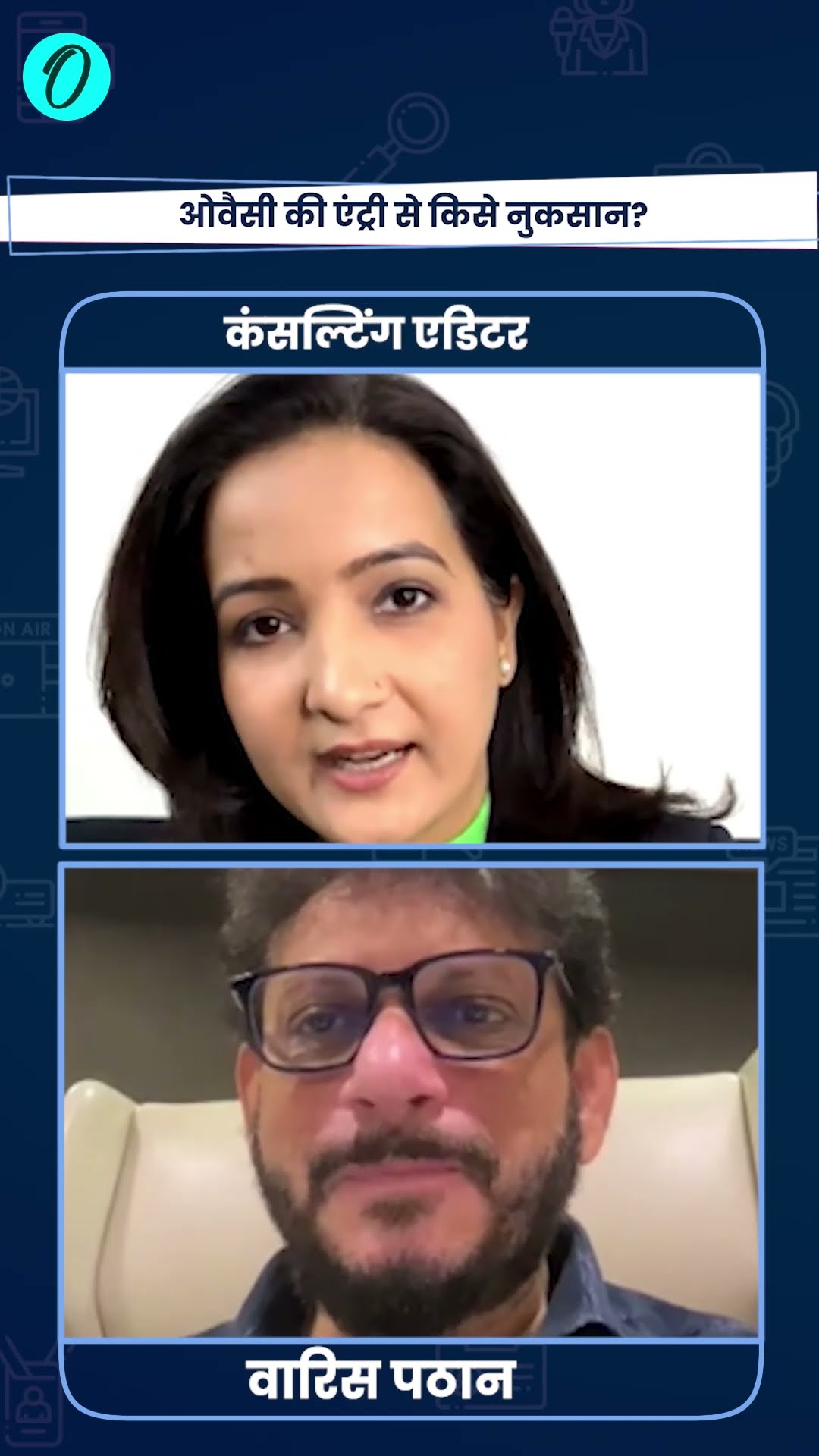Delhi Election 2025: दंगों के आरोपियों को टिकट देने के आरोप,AIMIM का जबाव|The Oneindia Show #Shorts
