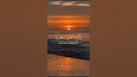 سورة الشُّعراء الآية(78/79/80/81/82/83) #الَّذي_خلقني_فهو_يهدين #القارئ_عبدالله_الخلف