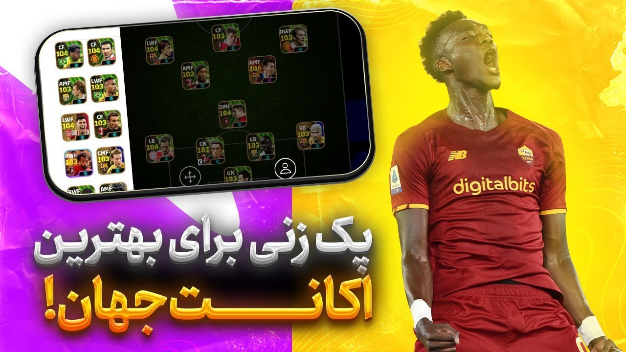 26 هزارررر سکه!🤯 رکورد سلیمی شکسته شد!😱 بهترین اکانت ایران و پیدا کردیم!🔥 ازسلیمی هم قوی تره اکانتش😳