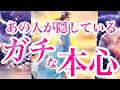 【驚きの本音を暴露🫢しました】【辛口あり】タロット恋愛占い🌹相手の気持ちをルノルマンオラクルで個人鑑定級占い