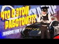 СТАЛА ГАИШНИКОМ В GTA 5 RP! НОВЫЙ ТОП ЗАРАБОТОК НА ШТРАФАХ В LSPD!? DOWNTOWN/STRAWBERRY/LAMESA