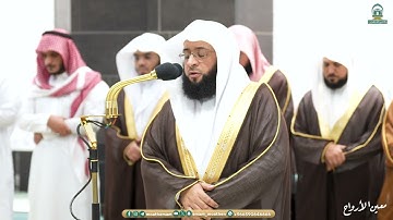 قبس من تلاوة فضيلة الشيخ بدر التركي صلاة التهجد بـ المسجد الحرام ⁧من ليلة 23 رمضان 1445هـ.‎