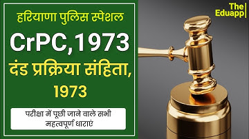 📗दंड प्रक्रिया संहिता,1973 की महत्वपूर्ण धाराएं📗 || CrPC, 1973 || Haryana Police|| By The Eduapp.