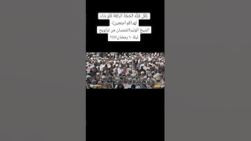 الشيخ وليد الشمسان يبدع اليوم في سورة الأنعام قل فلله الحجة البالغة #رمضان_كريم