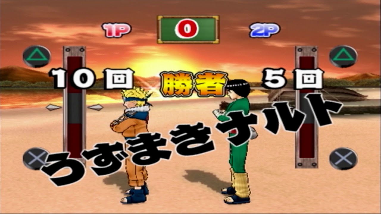 Naruto 4 ナルティメットヒーロー3 Start Last Endまで 100 全話収録 完全攻略 Ps2 Youtube Naruto 4 ナルティメットヒーロー3 Start Last Endまで 100 全話収録 完全攻略 Ps2 Youtube