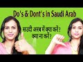 What to do what not to do saudi arab  indian life in saudi arabia