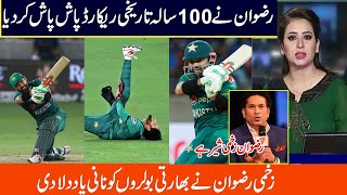 Mohammad Rizwan Amazing Batting Against India | Pakistan vs India Asia Cup