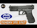 Почему пистолеты TOKYO MARUI - ЗЛО???