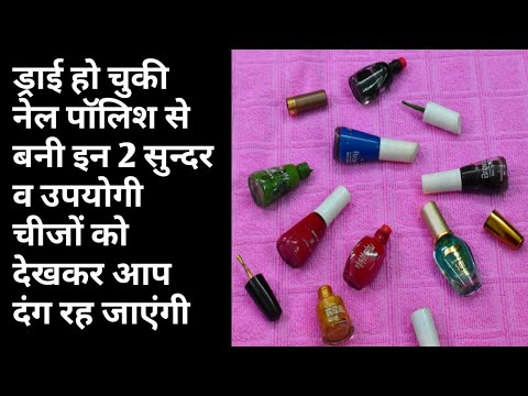 How To Do Gel Nail Polish - Gel Nail Polish Kaise Karen Hindi ( Nail Art )  - YouTube