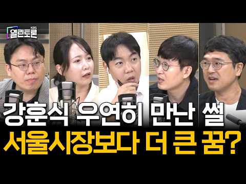 박순봉X김종일X신형철X신현주 | 임광현 발탁 내막 취재기 | KBS 열린토론 261016 방송