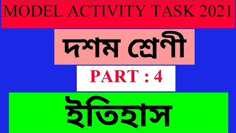 Class 10 History model activity task || Part - 4 || #wbbse